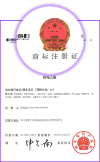 商標(biāo)注冊(cè)證驗(yàn)真